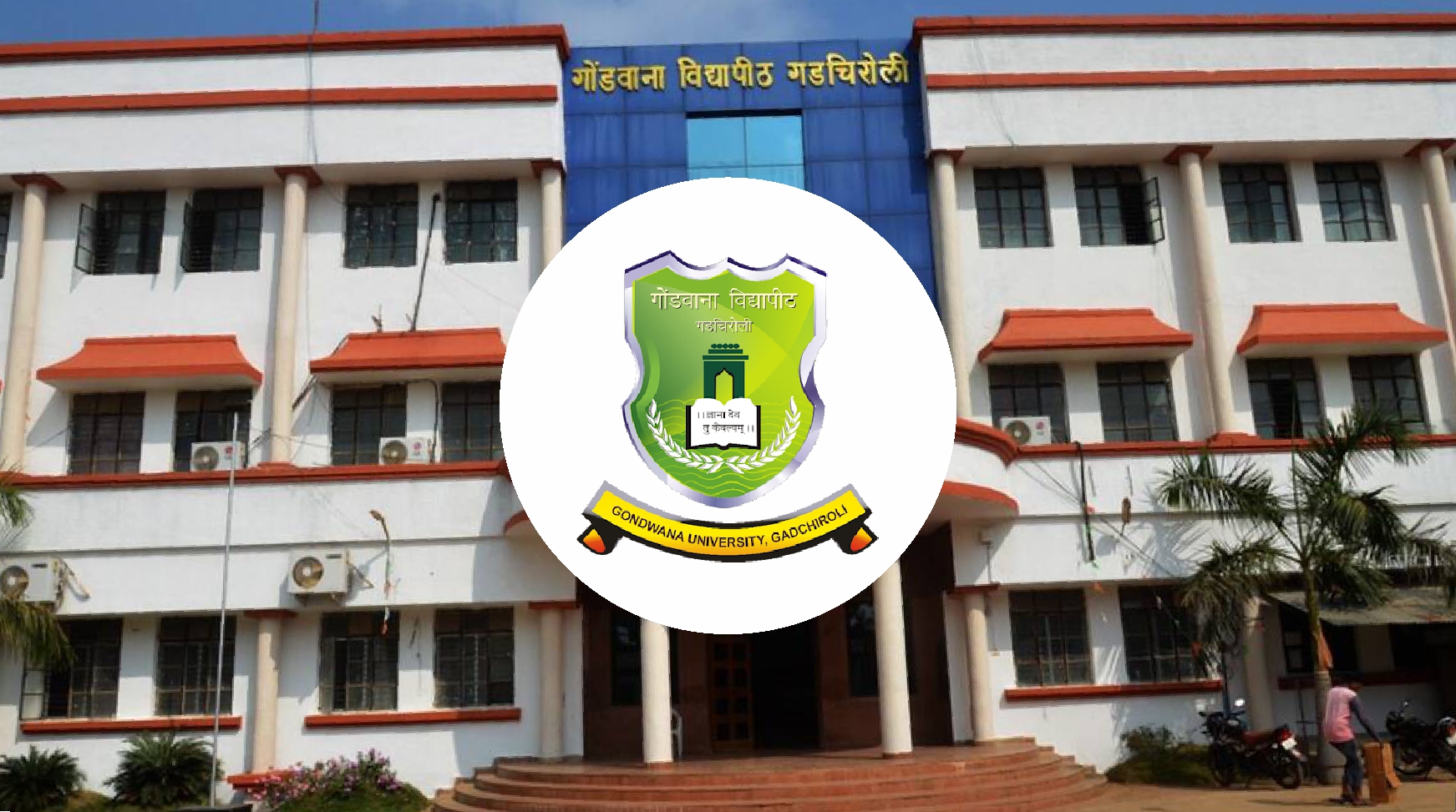 Gondwana University, Gadchiroli